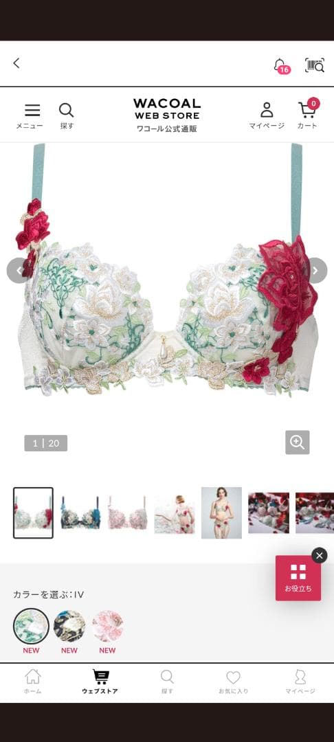 。Lemonheart様ワコールサルート最新16グループブラD70、ショーツL。