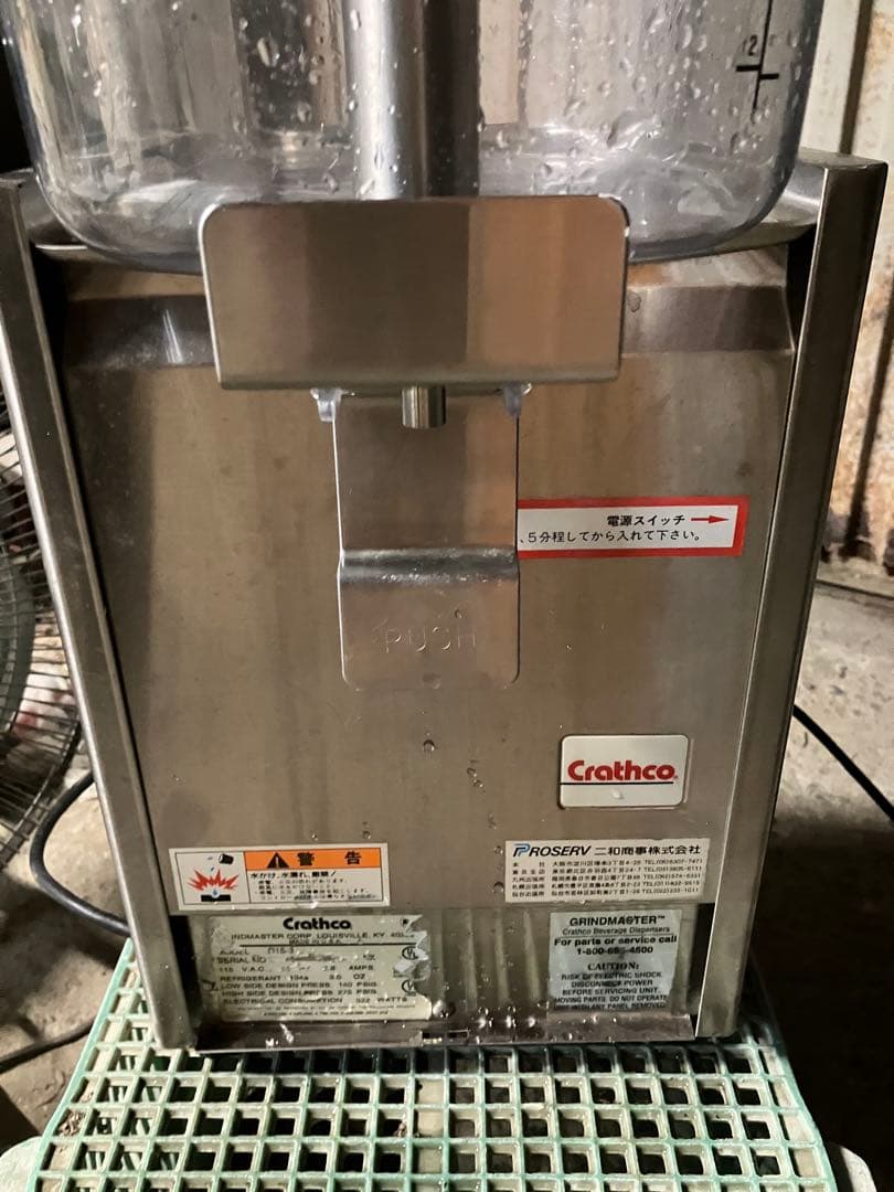 Crathco ドリンクディスペンサー　D15-3