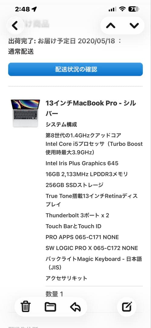 MacBook Pro 2020 13型 i5/16GB/256GB おまけ付