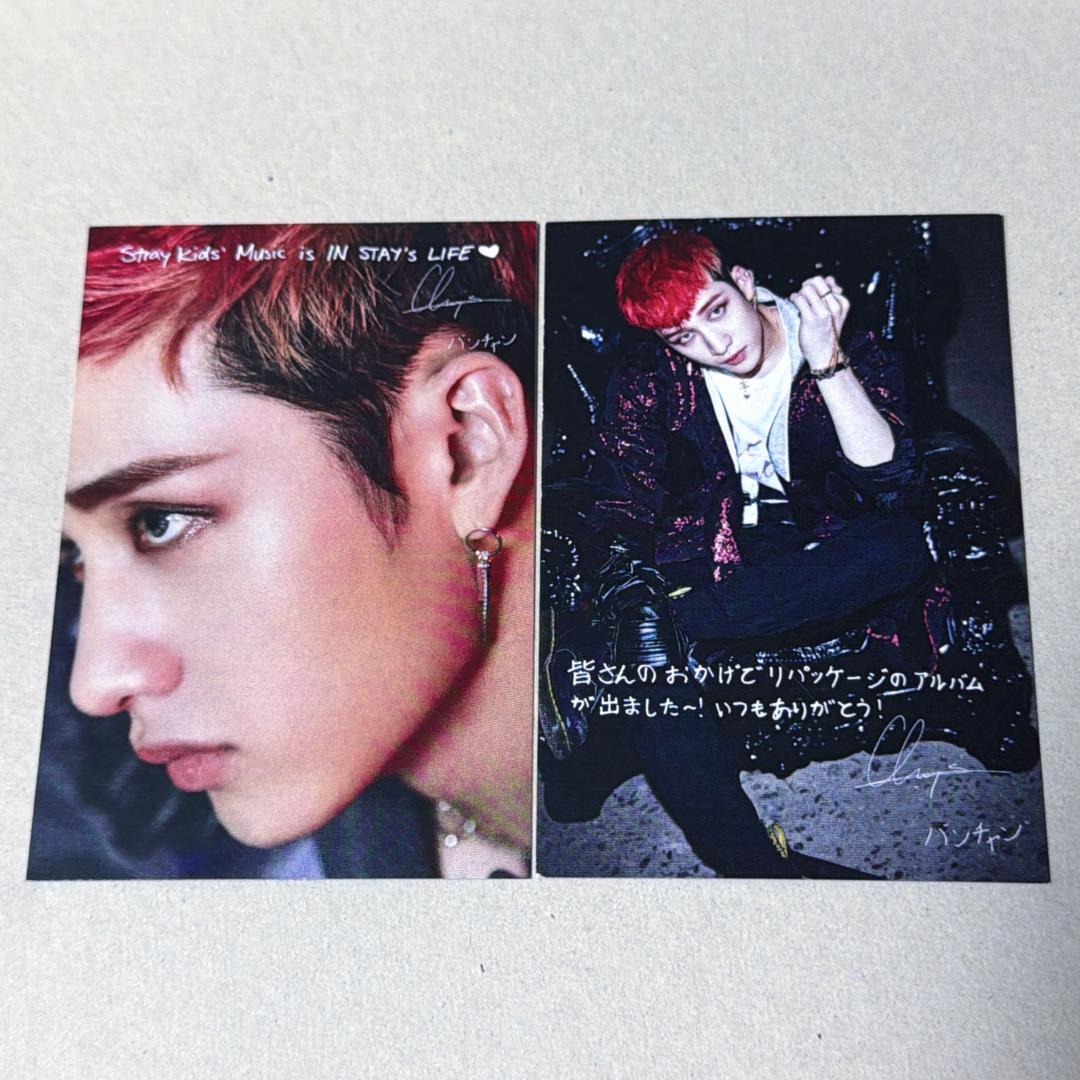 straykids IN生 トレカ バンチャン タワレコ 特典 2枚セット