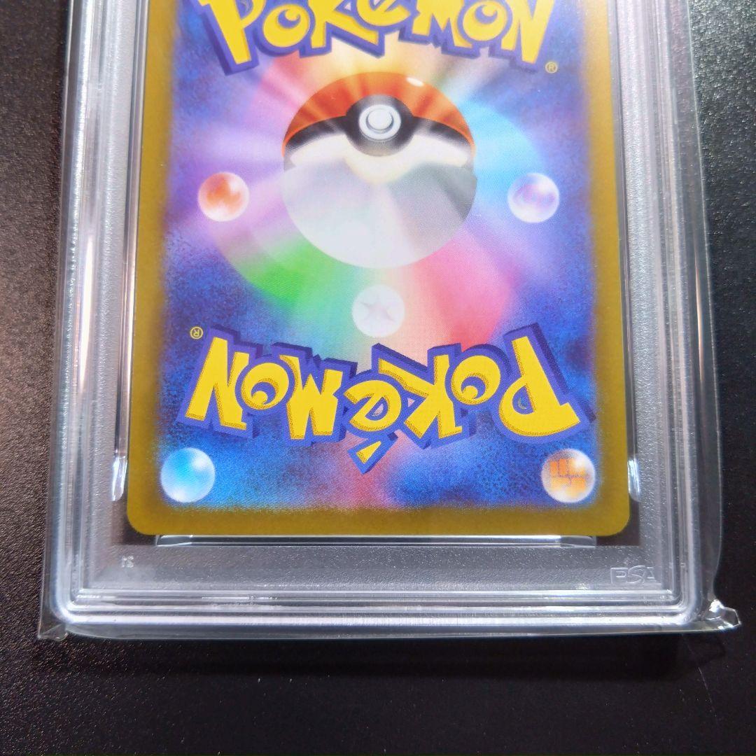 【2連番】psa10 ピカチュウ　スカバイプロモ　夏がきた　みんなで冒険　プロモ