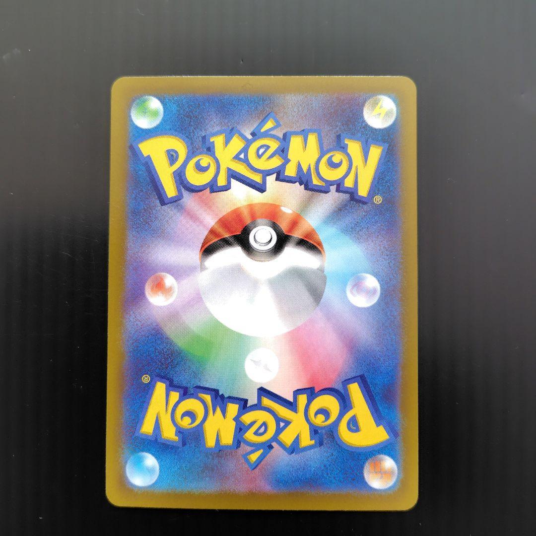 [初期難有] ポケカムニキスゼロ メイのはげまし SAR