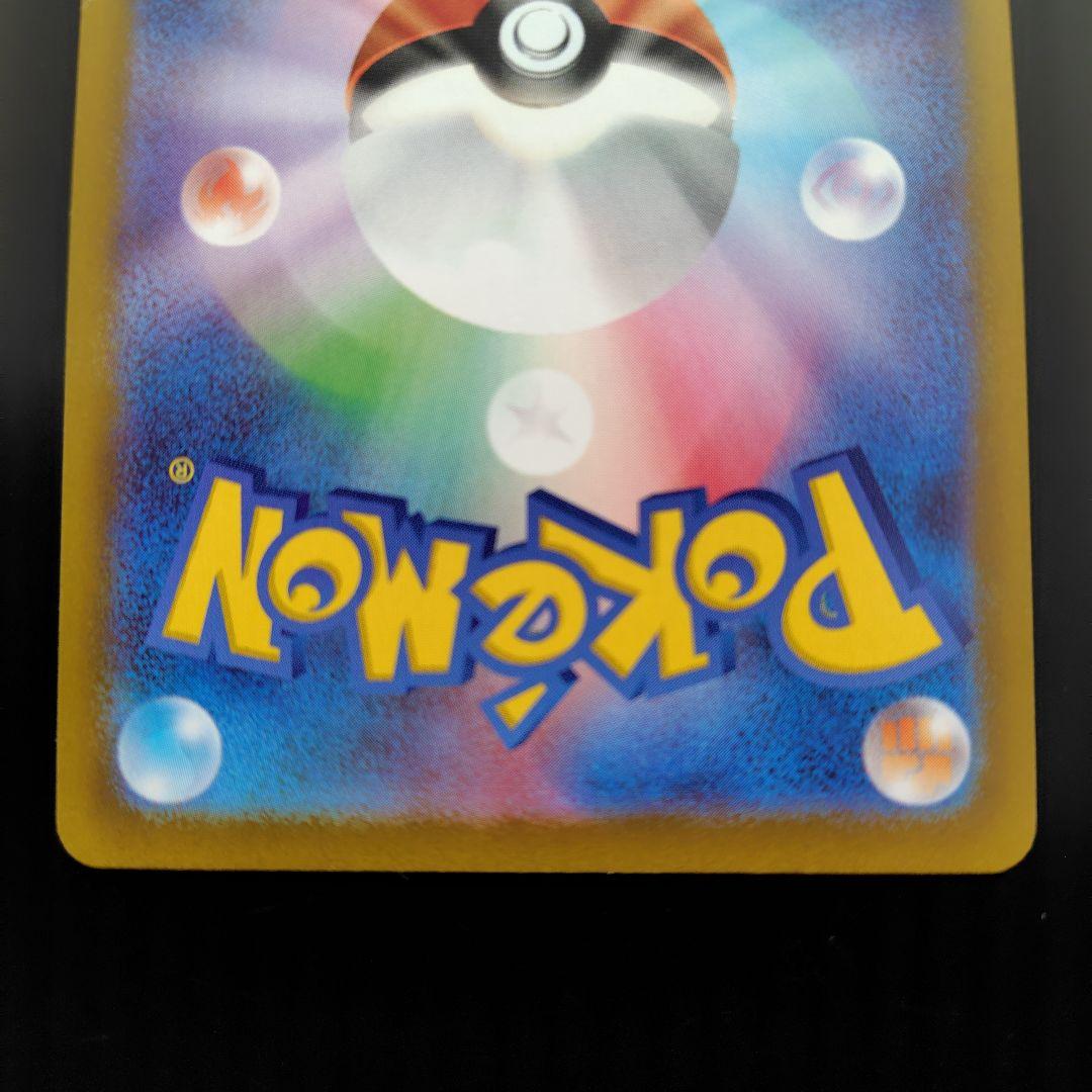 [初期難有] ポケカムニキスゼロ メイのはげまし SAR