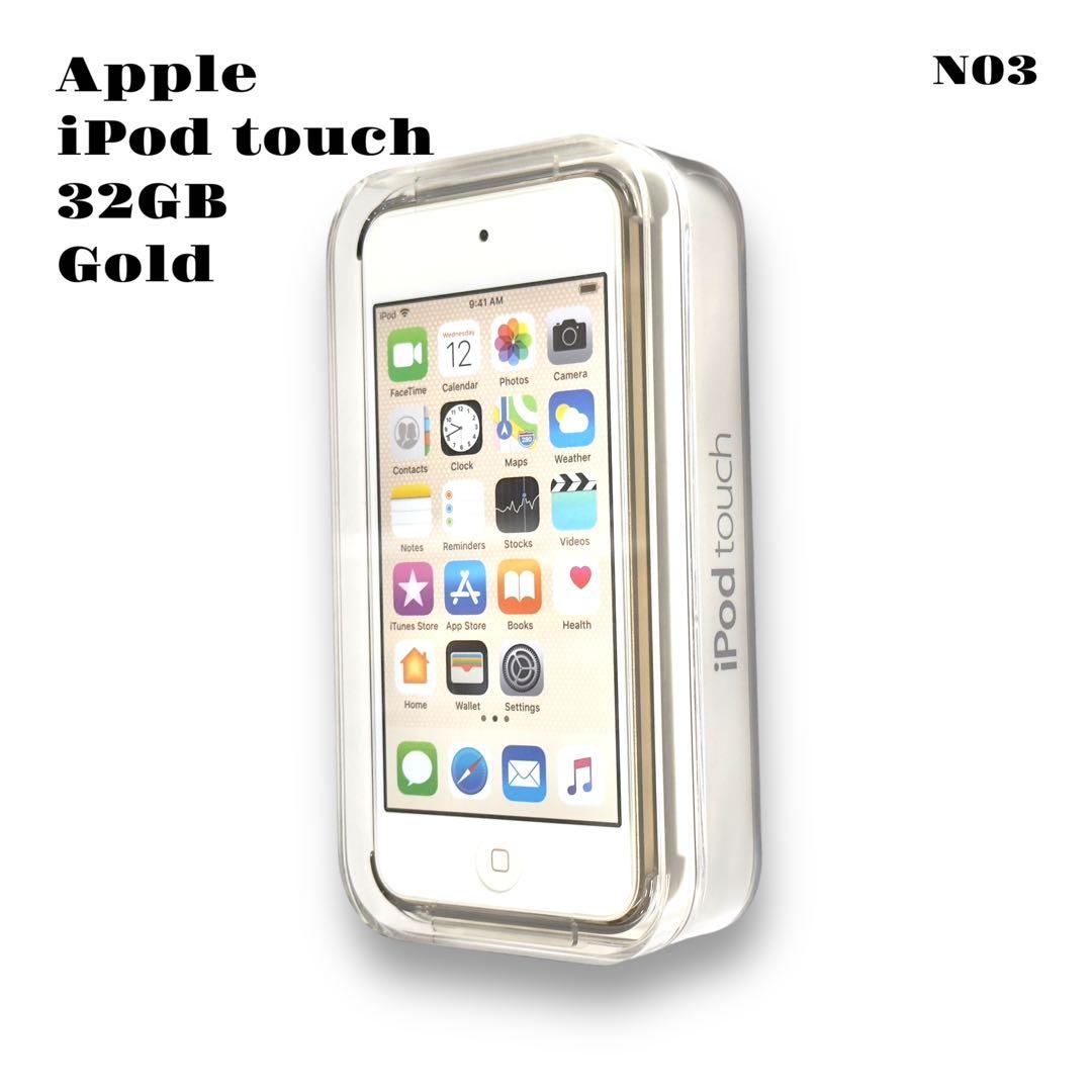 ★限定出品★ Apple iPod touch 第6世代 GOLD ゴールド 金