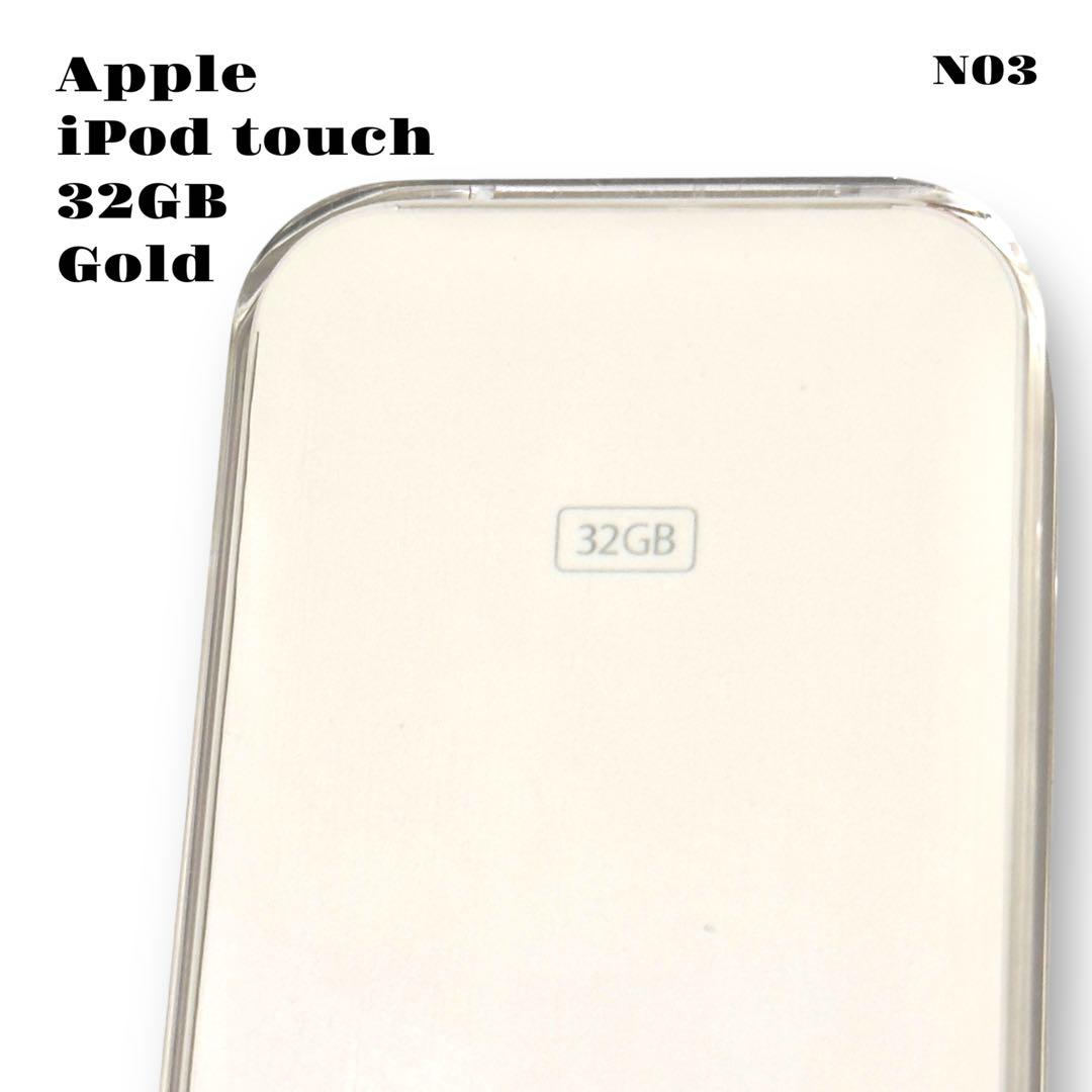 ★限定出品★ Apple iPod touch 第6世代 GOLD ゴールド 金
