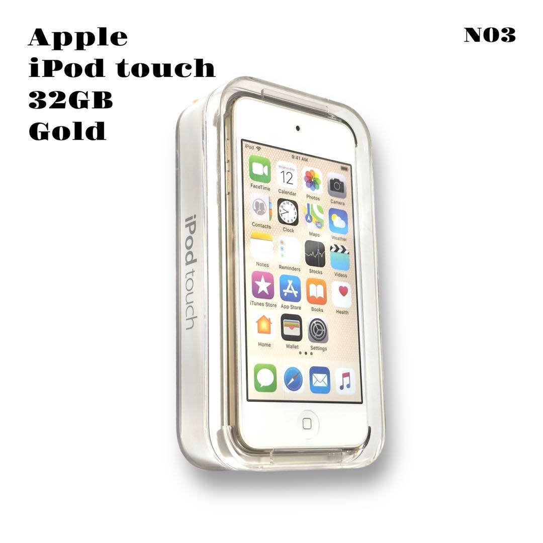 ★限定出品★ Apple iPod touch 第6世代 GOLD ゴールド 金