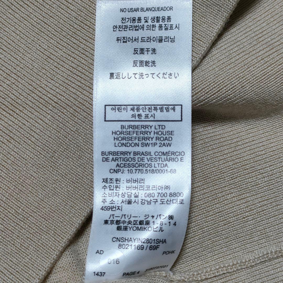 BURBERRY LONDON　ニット　Vネック　ベージュ　Ｓ