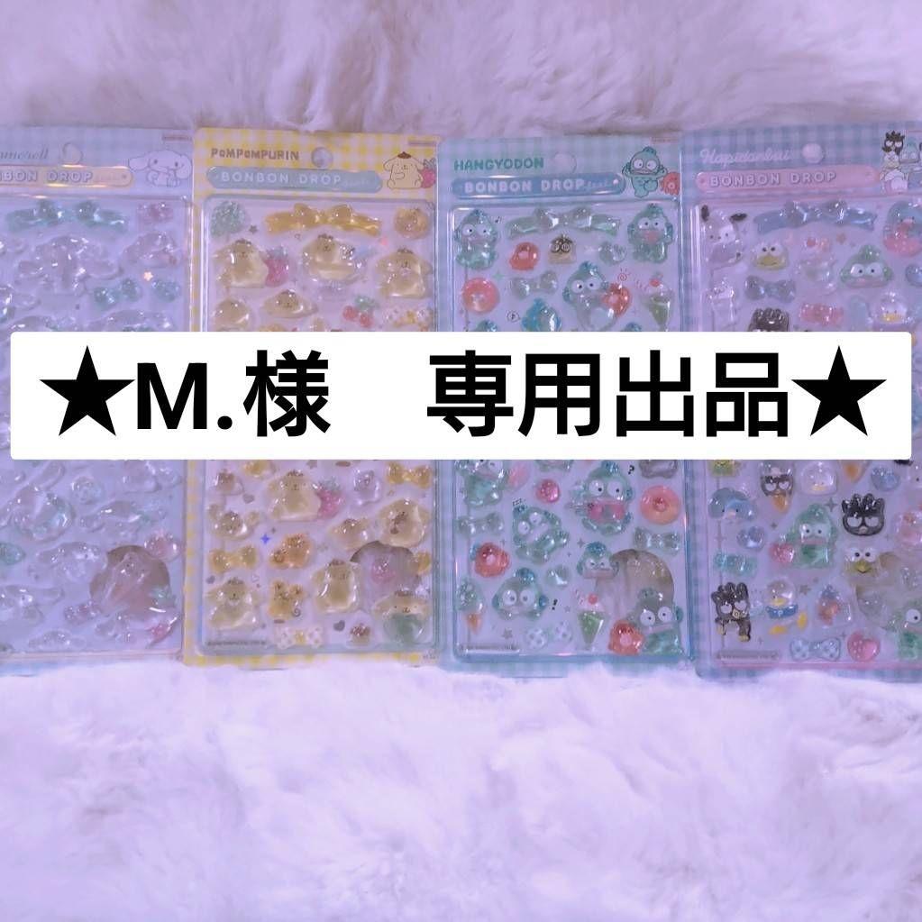 ★M.出品