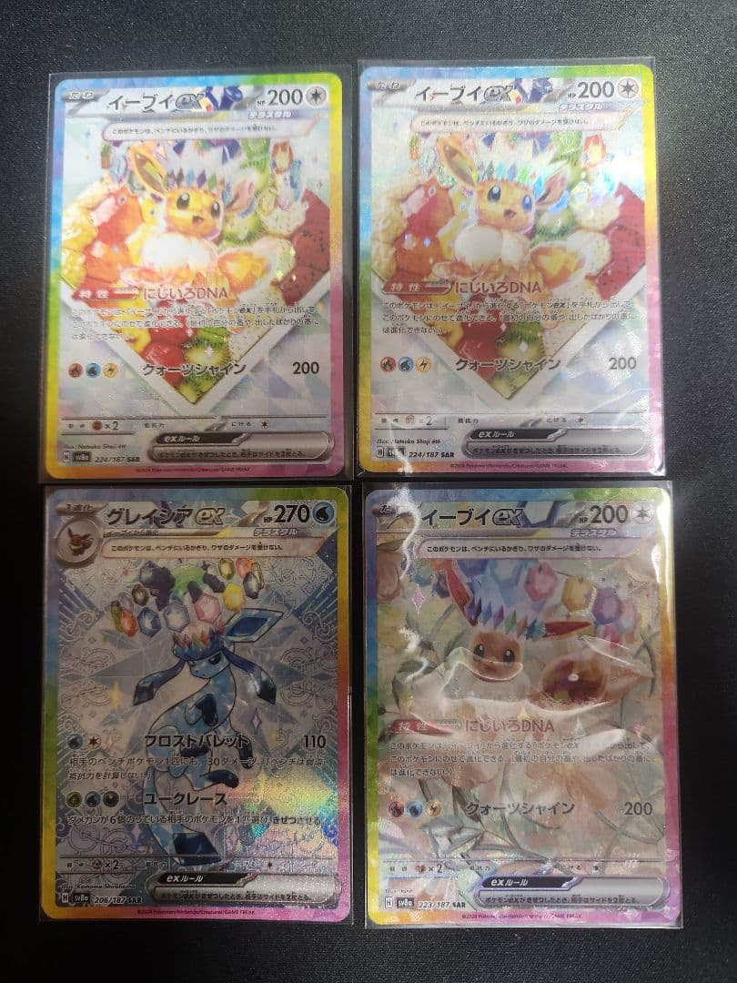 グレイシアex sar　イーブイex sar×3 まとめ売り