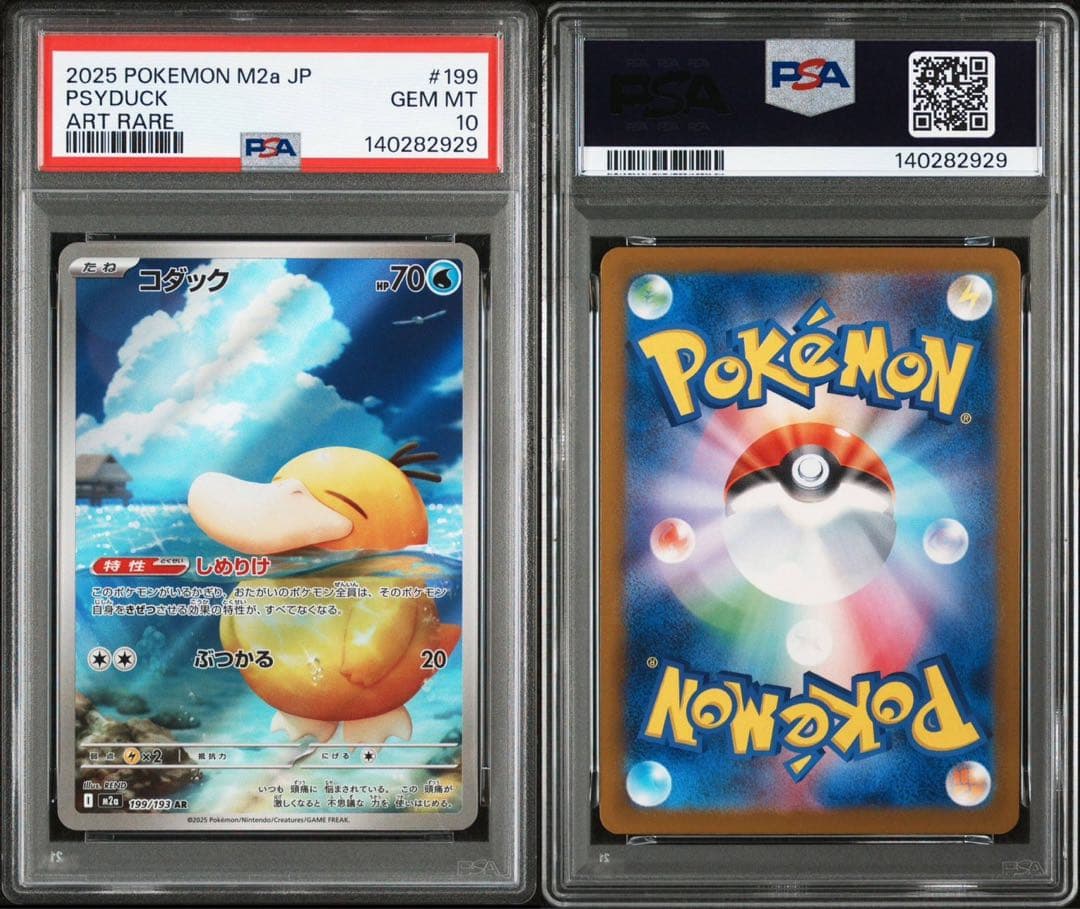 PSA10 コダック AR 199/193 M2a MEGAドリームex ポケカ