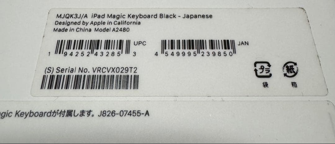 iPad Magic Keyboard ブラック 12.9インチ