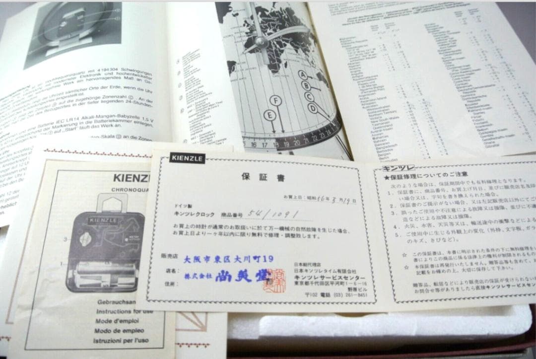 希少美品Kienzle ワールドタイム置時計 ビッグサイズゴールド未使用