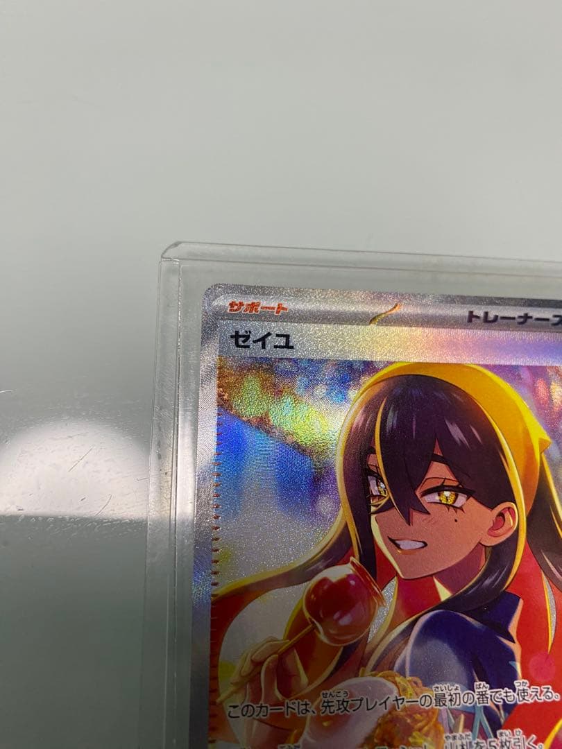 ポケモンカードゲーム　変幻の仮面　ゼイユ　SAR