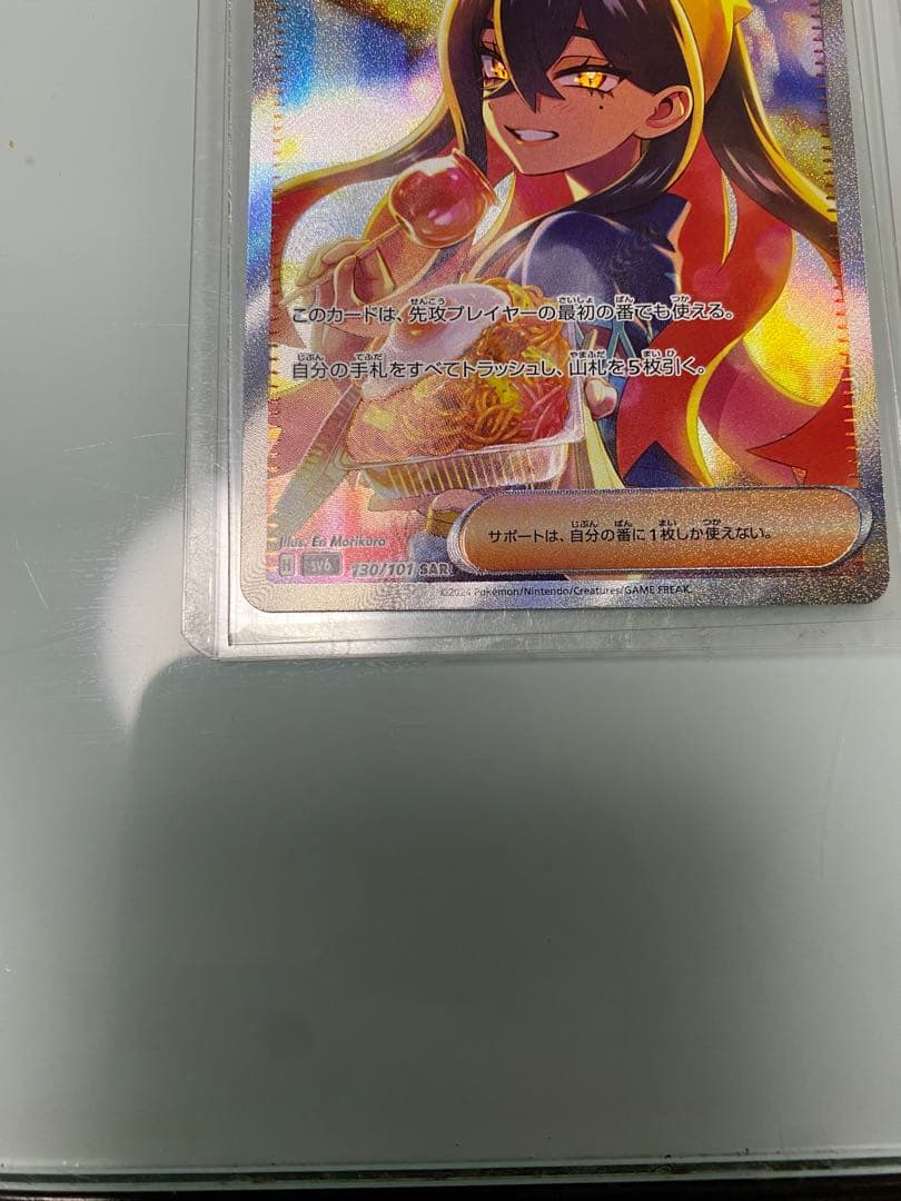 ポケモンカードゲーム　変幻の仮面　ゼイユ　SAR