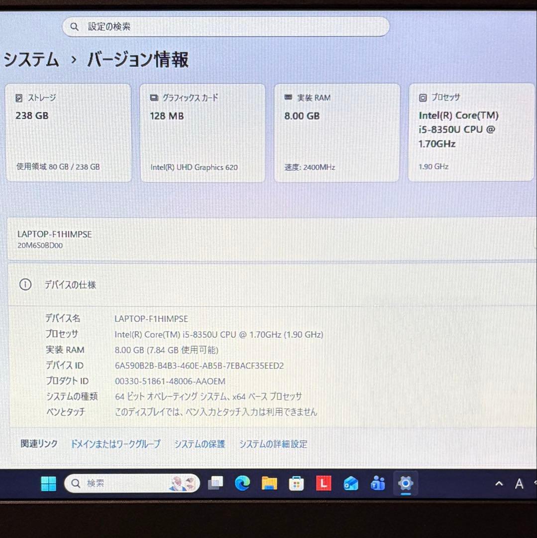 美品 ThinkPad L380 8世代 i5 8GB 256GB Office