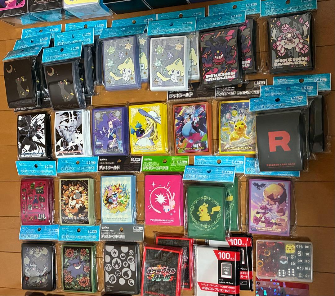 ⭐︎引退品⭐︎ ポケモンカードゲーム　サプライまとめ売り