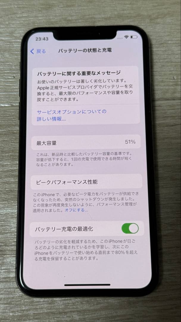 Apple iPhone X スペースグレー 本体 256GB