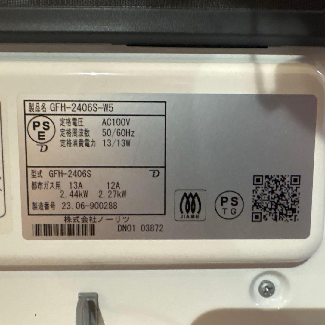 ガスファンヒーター　都市ガス　NORITZ ノーリツ