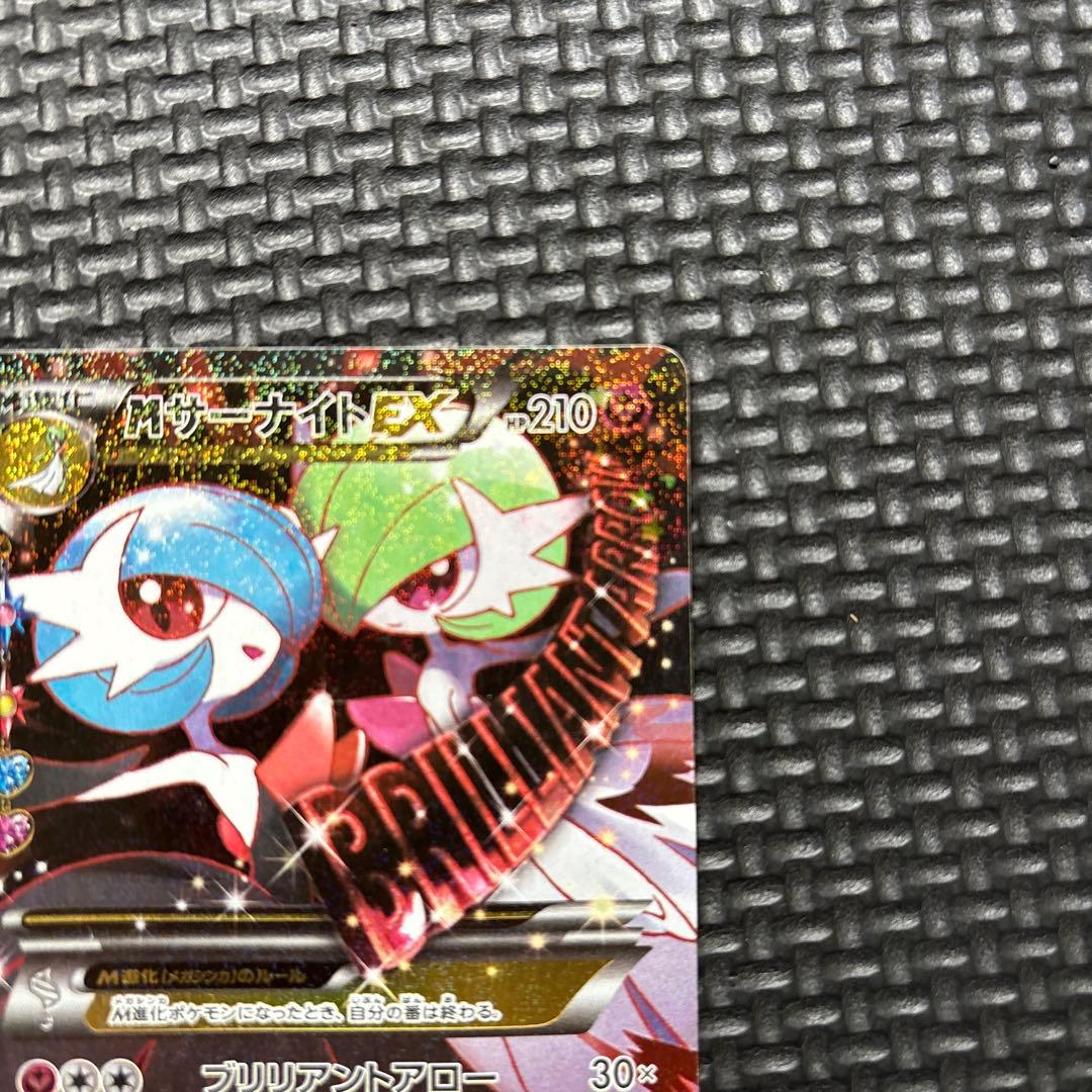 MサーナイトEX RR CP3 ポケキュンコレクション 020/032