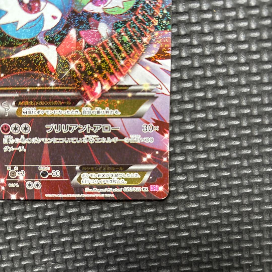 MサーナイトEX RR CP3 ポケキュンコレクション 020/032