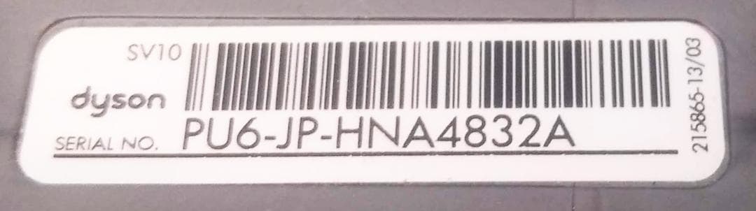 ●SV10●V8●ダイソン コードレススティック掃除機●dyson