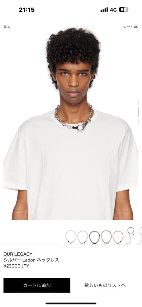 が*ー様 OUR LEGACY Ladon ネックレス O/S シルバー