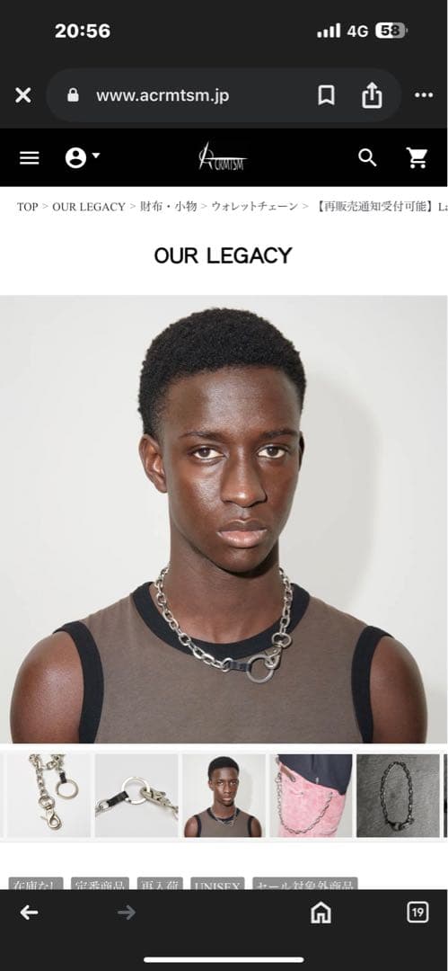 が*ー様 OUR LEGACY Ladon ネックレス O/S シルバー