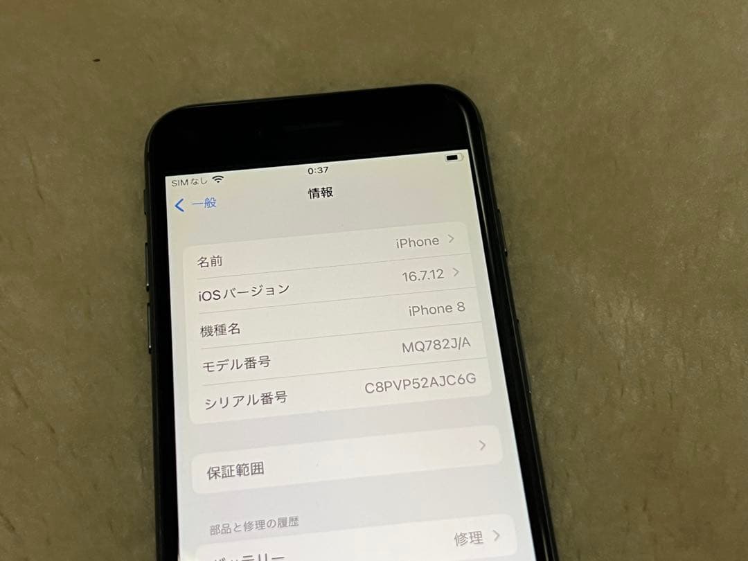 【動作確認済】Apple iPhone 8 ブラック 本体