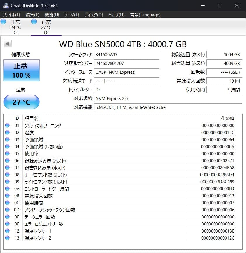 【正常100％】4TB SSD WD Blue SN5000 NVMe ③