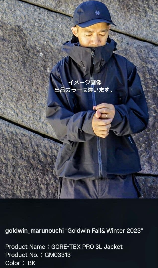ゴールドウィン　ゴアテックスプロ　3Lジャケット　ディープサイプレス　サイズ3