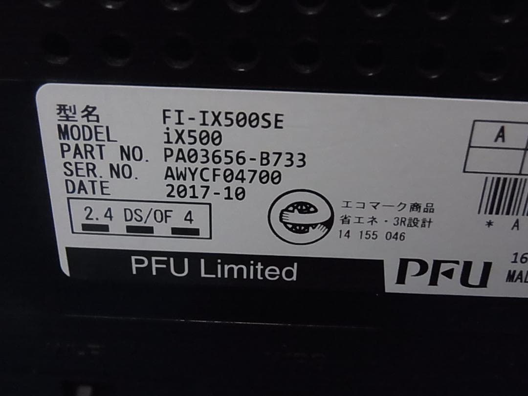 官4 ドキュメントスキャナー ScanSnap FI-IX500SE