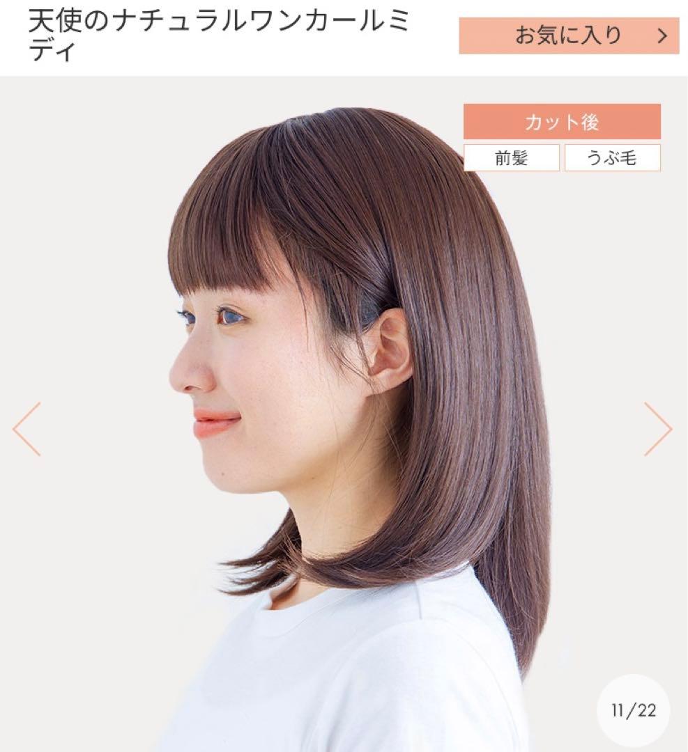 リネアストリア★天使のナチュラルワンカールミディ