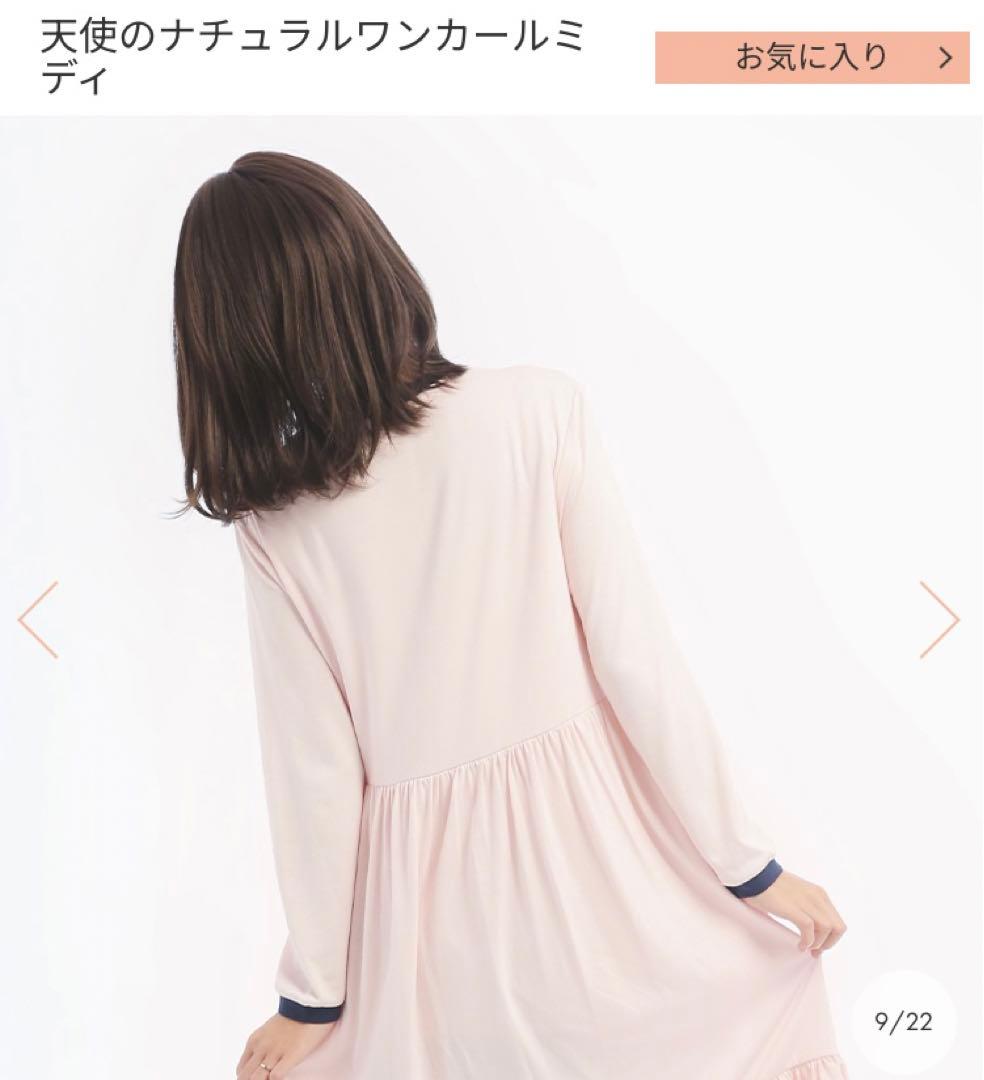 リネアストリア★天使のナチュラルワンカールミディ