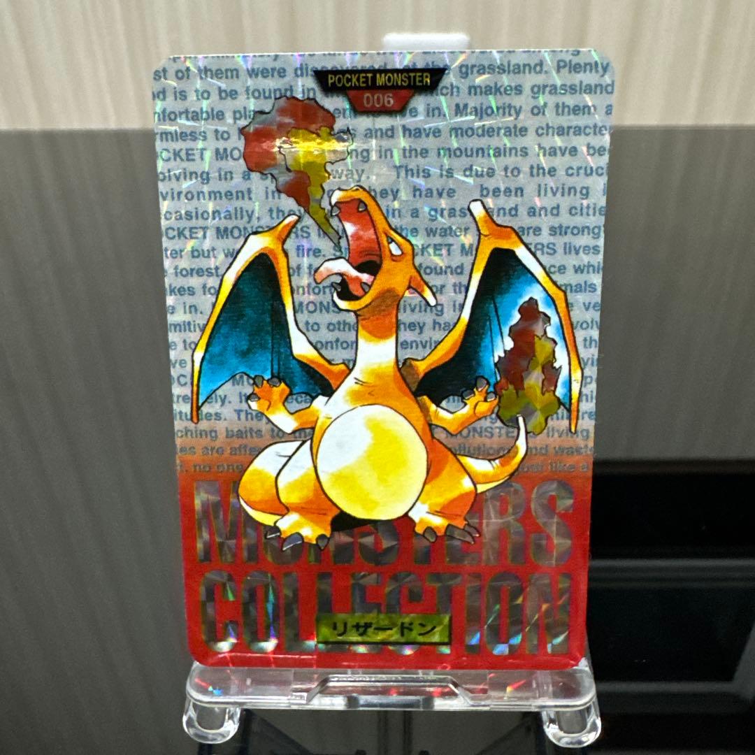 【レア】ポケットモンスター　カードダス　初期　リザードン　赤　美品