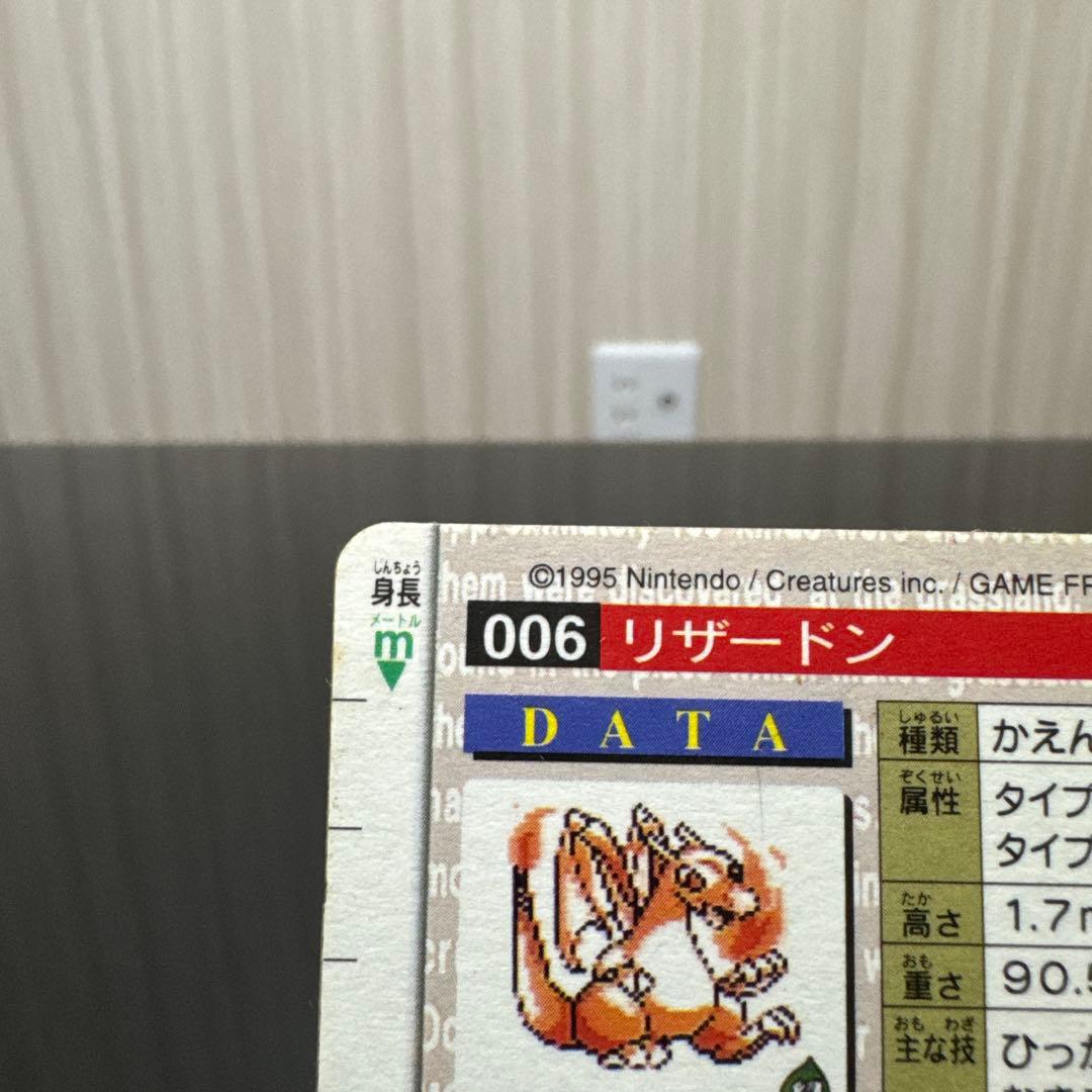 【レア】ポケットモンスター　カードダス　初期　リザードン　赤　美品