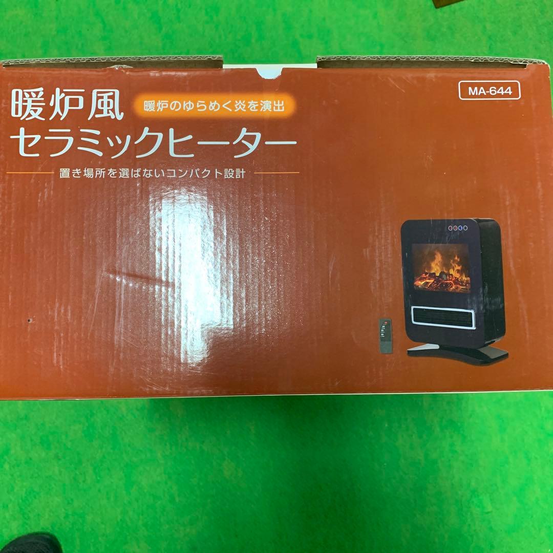 品番MA-675 暖炉風セラミックヒーター