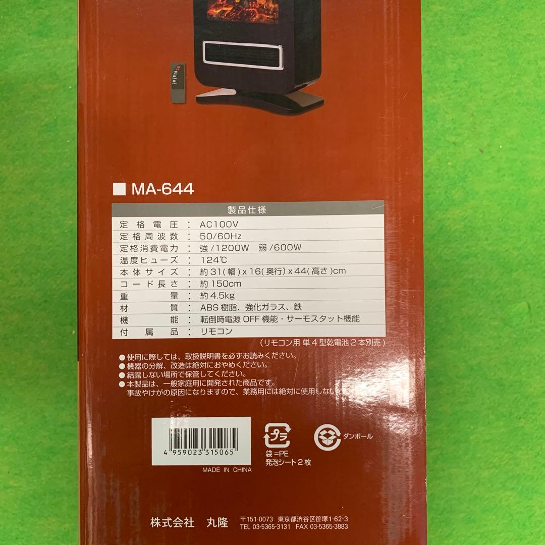 品番MA-675 暖炉風セラミックヒーター