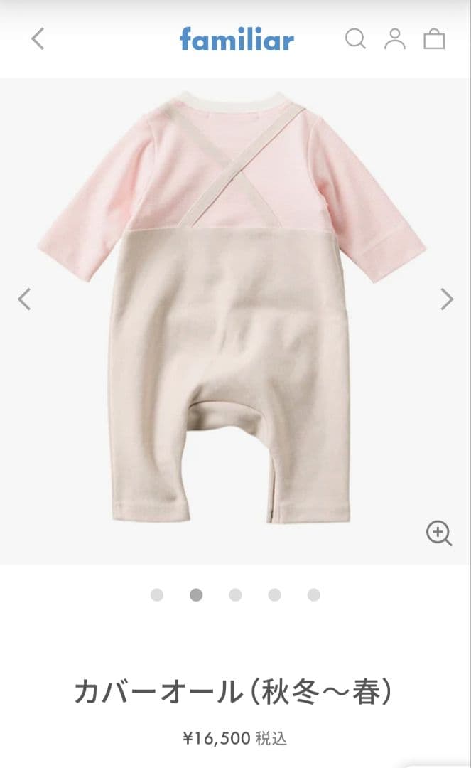 【新品・未開封】familiar カバーオール (秋冬〜春)