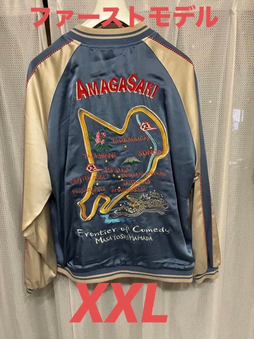S*S様 SAPEur 2024 アマジャン　XXL 初期モデル　浜田雅功　ごぶ