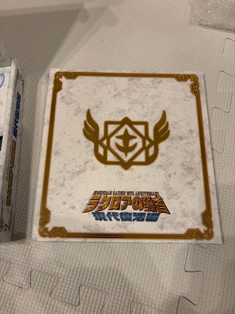 SDガンダム外伝　ラクロアの勇者　現代復活編