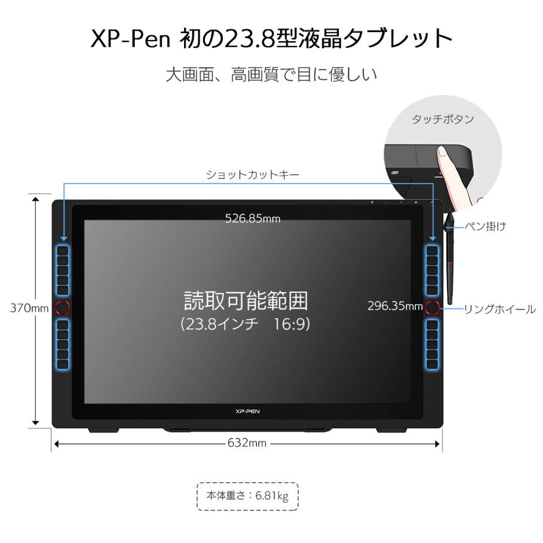 XP-Pen Artist 24 Pro 液晶ペンタブレット 大画面・WQHD