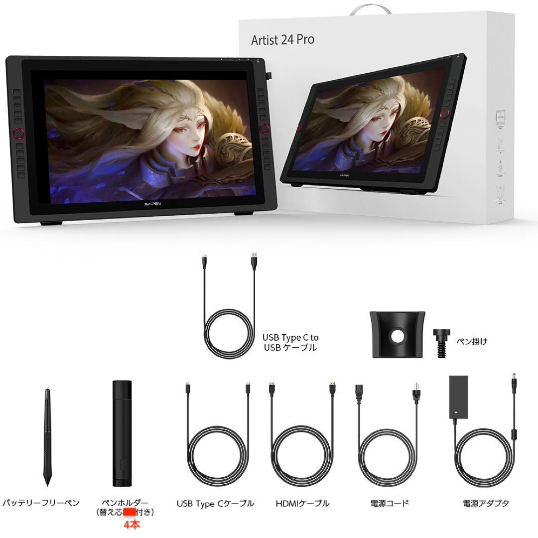 XP-Pen Artist 24 Pro 液晶ペンタブレット 大画面・WQHD