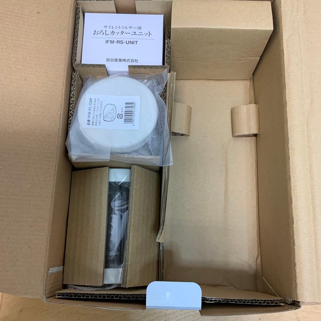 イワタニ　サイレントミルサー（おろしカッターセット） IFM-S30G-SET