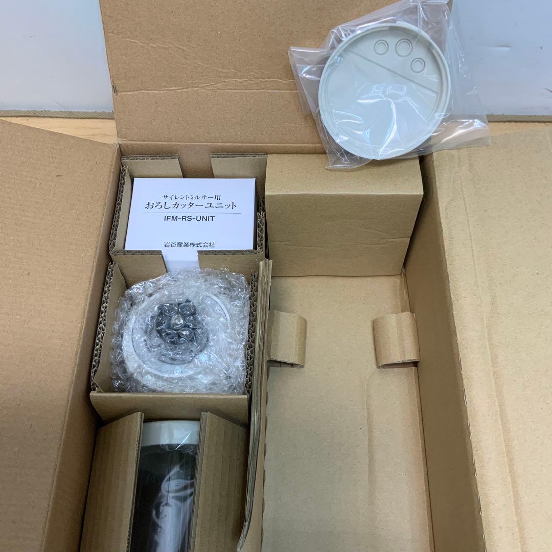 イワタニ　サイレントミルサー（おろしカッターセット） IFM-S30G-SET