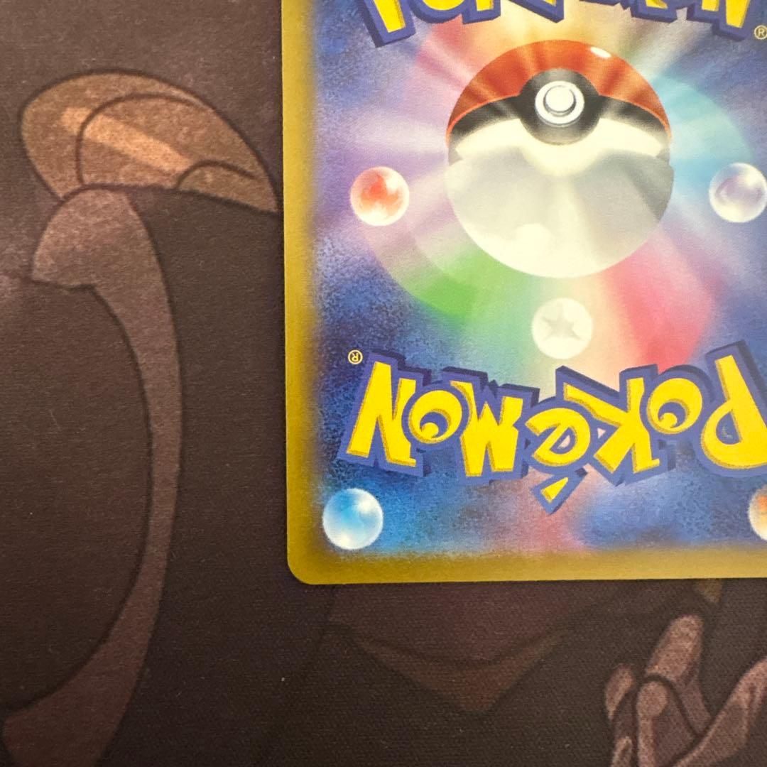 ポケモンカード　リザードンvstar sar