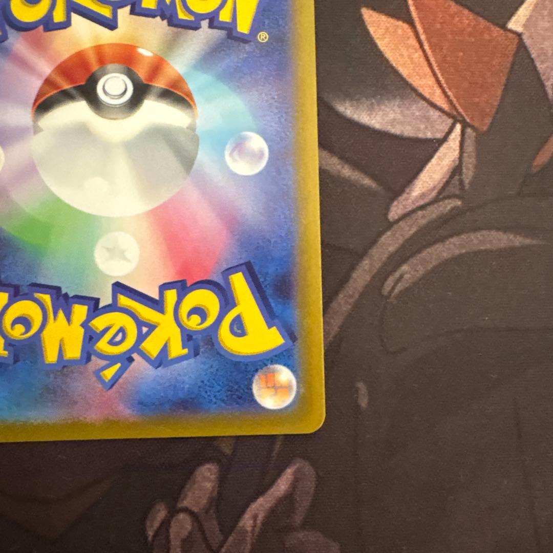 ポケモンカード　リザードンvstar sar