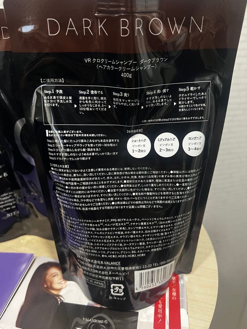 VALANROSE KURO ダークブラウン 400g×4