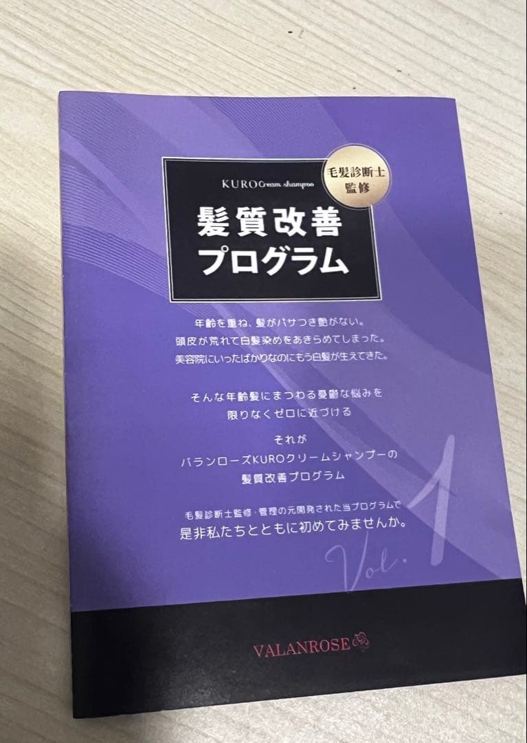 VALANROSE KURO ダークブラウン 400g×4