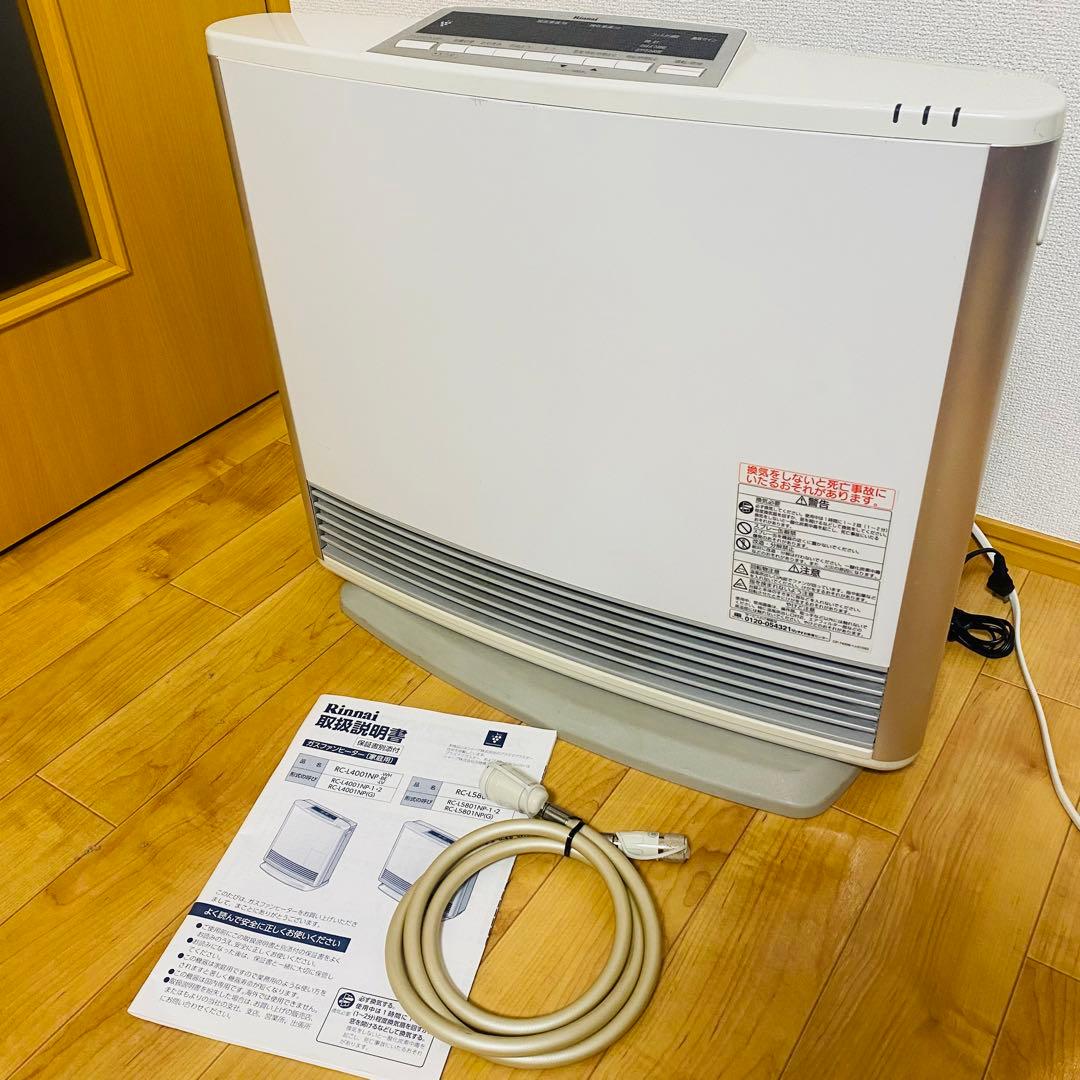 美品✨リンナイ RC-L5801NP-1 ガスホースプラズマガスファンヒーター