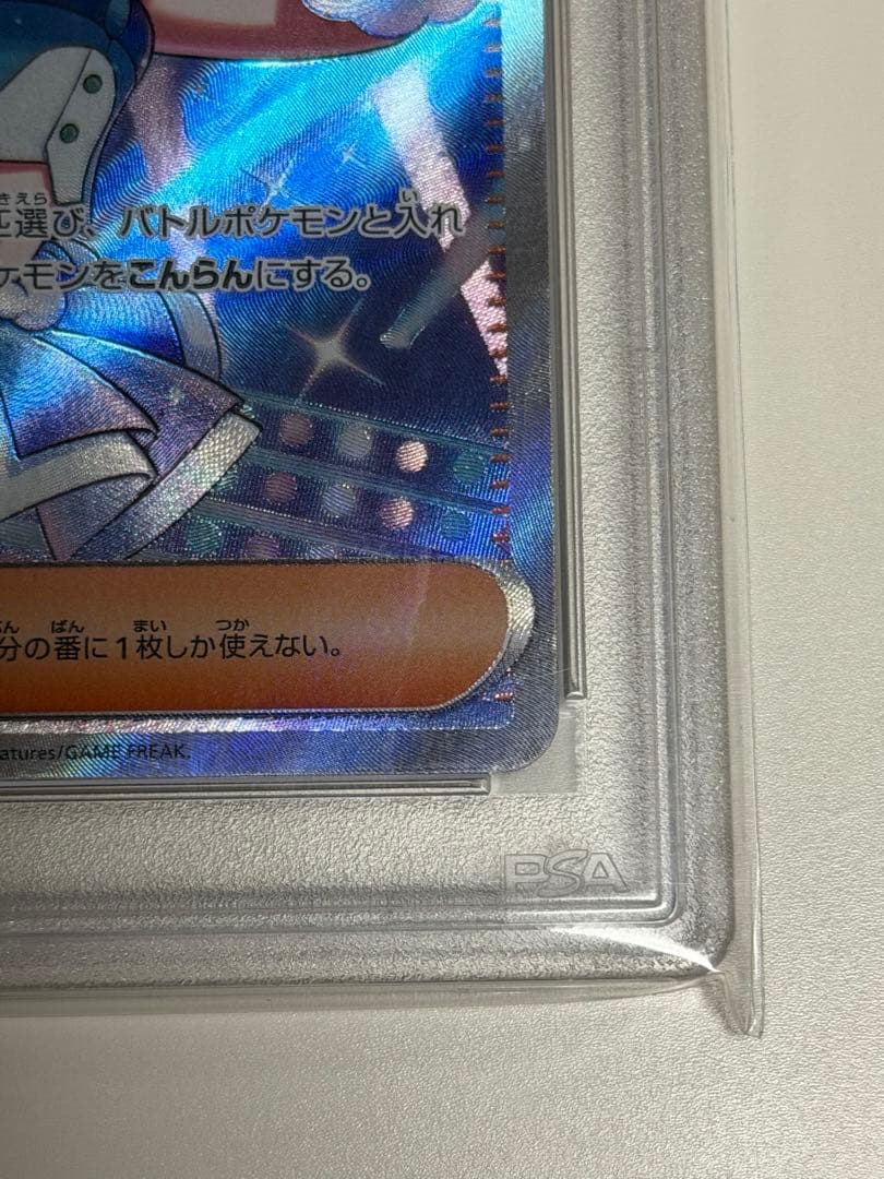 【PSA10】ルチアのアピール SR SV7a楽園ドラゴーナ　086/064